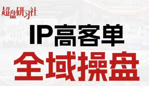 格掌门·操盘研习社、高校邦